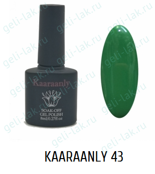 kaaraanly цвет №43 