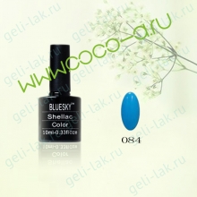 Shellac BLUESKY Color  цвет 084# 