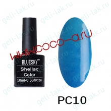 Shellac BLUESKY серия РС цвет 10 